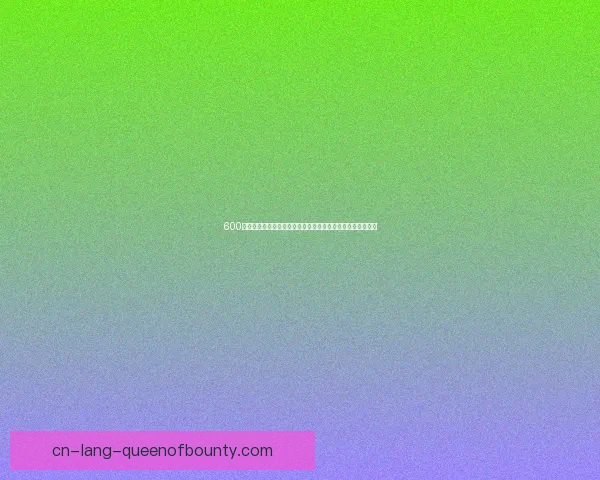 600万欧违约金触发切尔西签下巴萨星马克吉乌锋线青春风暴启航